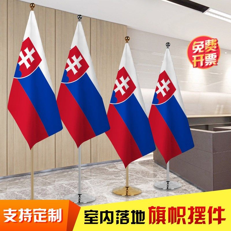 斯洛伐克国旗 办公会议室落地旗帜摆件 室内钛金色银色伸缩旗杆,文具电教/文化用品/商务用品,旗帜/锦旗,淘宝优惠券,粉丝福利购,淘宝优惠卷