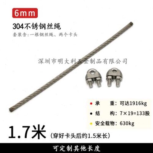 钢丝吊索拉力绳 卡头锁紧器 起重绳索I钢丝点焊处理不散股工厂定