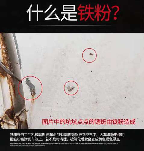 古希特汽车漆面铁粉去除剂洗车车蜡脱脂清洗剂去污轮毂除锈清洗剂