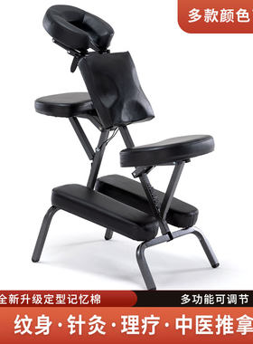 纹身椅保健椅折叠便携式按摩椅中医推拿刮痧椅刺青椅子理疗凳可躺