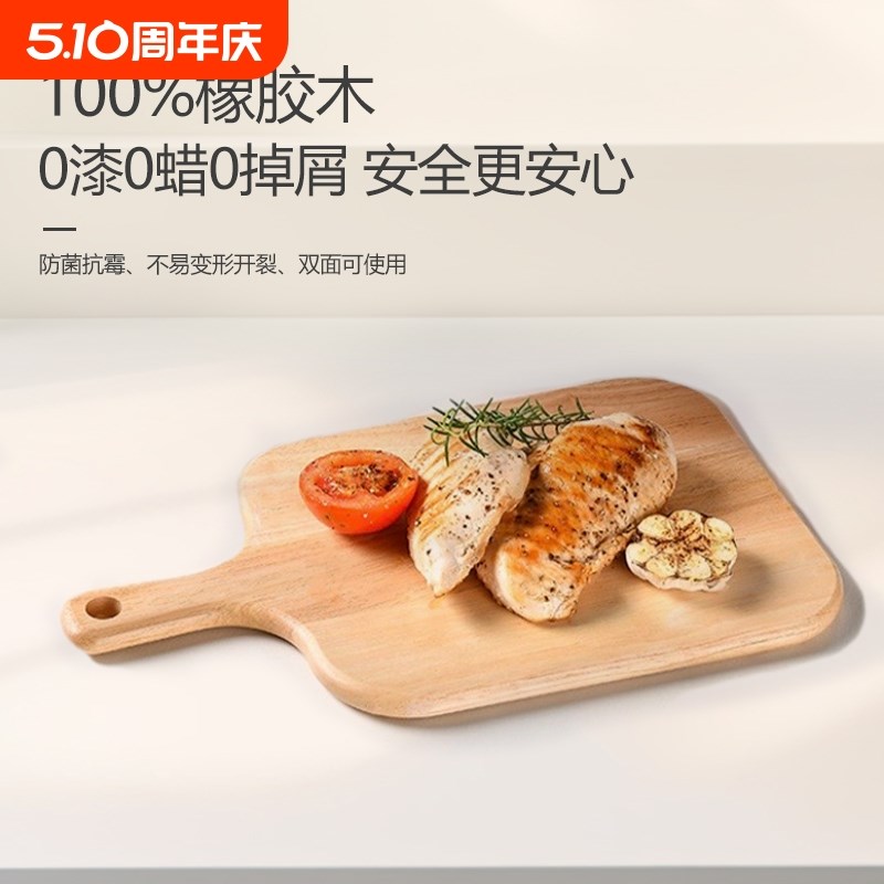 昕里实木宝宝辅食菜板家用迷你板托盘案板防霉水果板切菜时光
