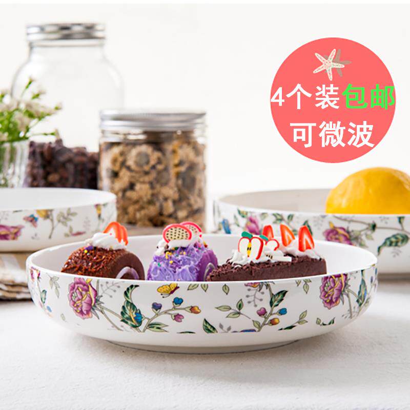 4个装可微波骨瓷餐具深菜盘子汤盘7英寸沙拉盘韩式盘碟家用窝盘