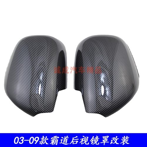 专用于03-09款普拉多改装后视镜盖碳纤霸道lc120倒车镜保护壳亮条