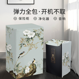 遮挡家用音响净化器防尘罩盖布装 保险柜罩套高端中式 饰保险箱盖巾