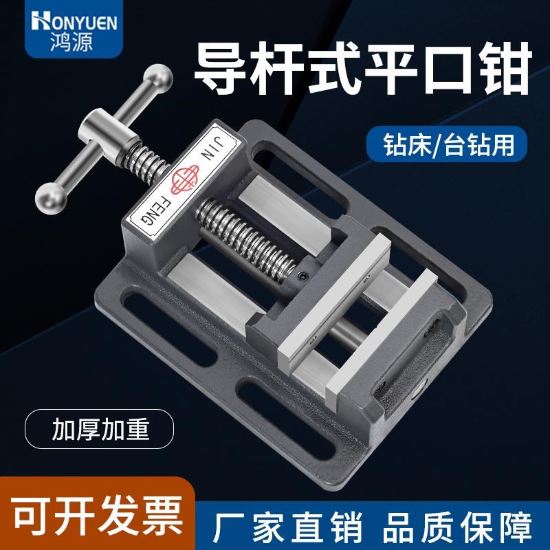 铣床机用虎钳平口钳精密 木工台钳夹具 多功能导杆式重型小台虎钳