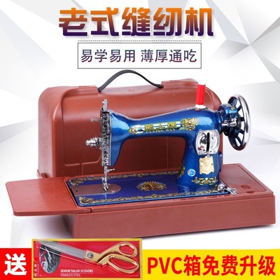 飞人牌缝纫机家用台式电动老式平车吃厚机头脚踏小型迷你手提衣车