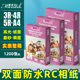 整箱RC相纸双面防水高光细绒粗绒5寸6寸7寸A4喷墨打印照片纸