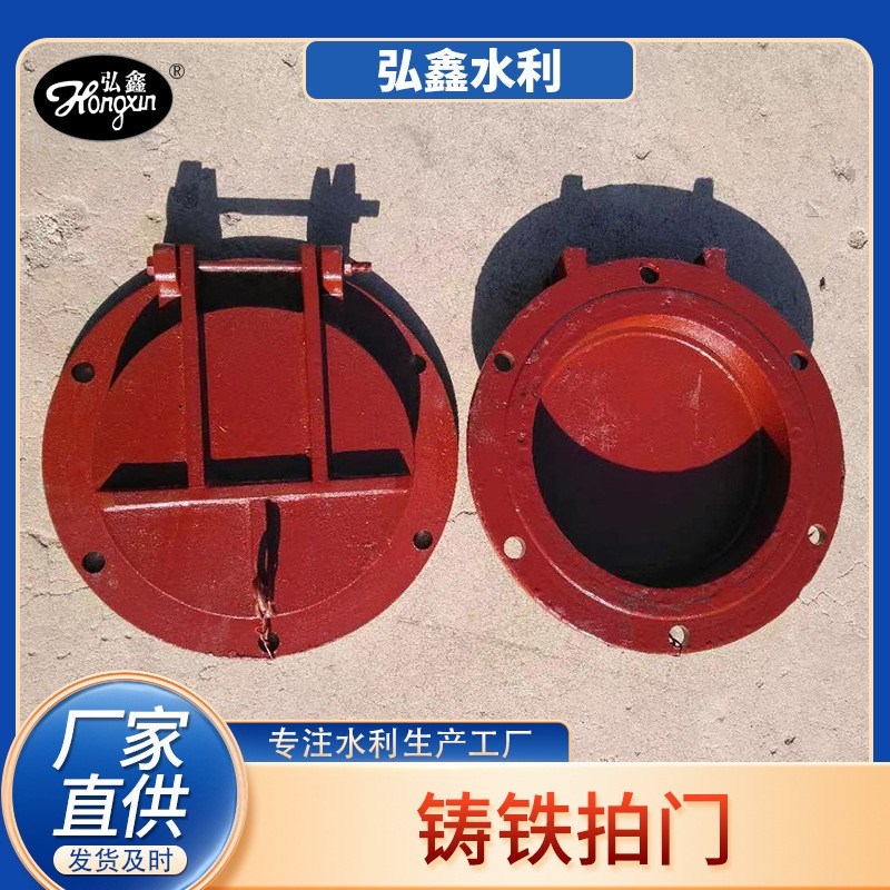 拍门铸铁圆形钢制玻璃钢拍门防倒灌管道拍门钢制浮箱拍门型号齐全