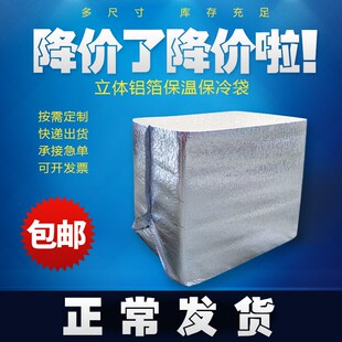 铝箔立体保温袋商用一次性海鲜水果蛋糕外卖快递打包隔热防冻冷藏