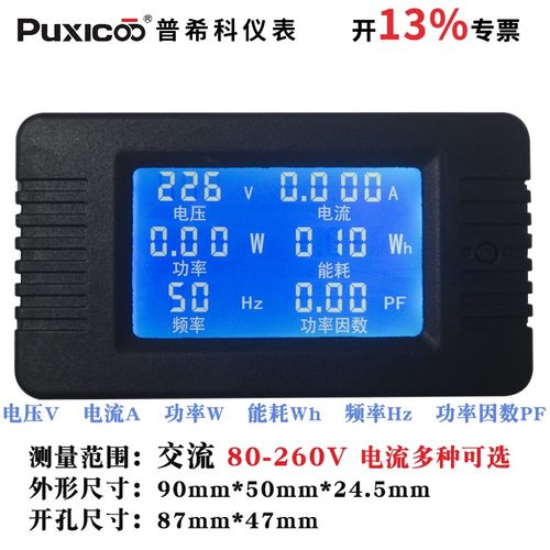 PZEM-020交流电能频率数显表电压电流表功率因数功率表100A含专票