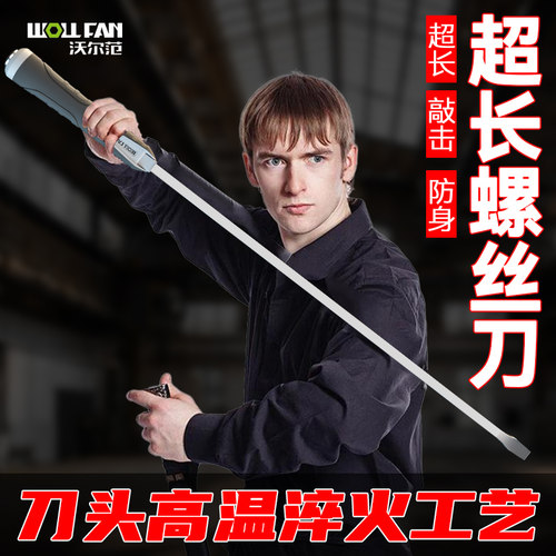 穿心一字螺丝刀敲击螺丝刀螺丝起子平口超大号螺丝刀起子加长螺丝