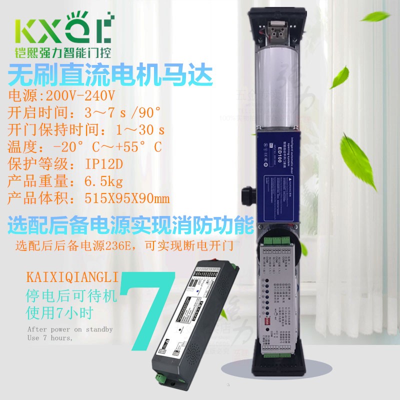 自动感应门90度平开门机电动自动闭门器推拉杆开门机组可门禁控制