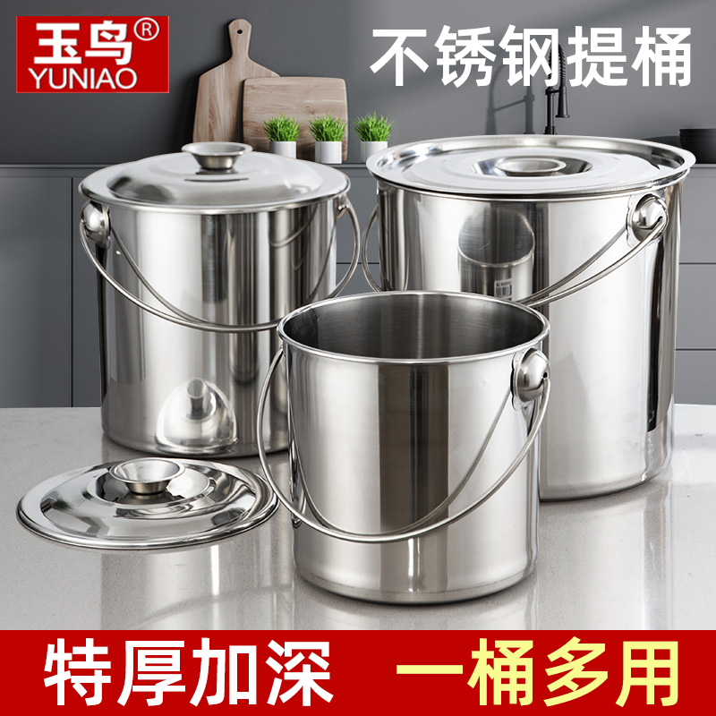 304不锈钢桶圆桶手提式加厚提桶大容量带盖家用商用储水桶铁皮桶