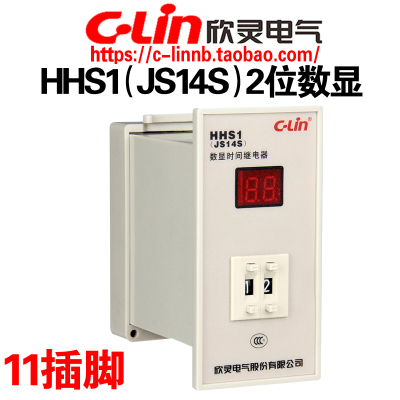 欣灵牌HHS1(JS14S) 9.9S 99S 99M AC220V 380V延时时间继电器11脚