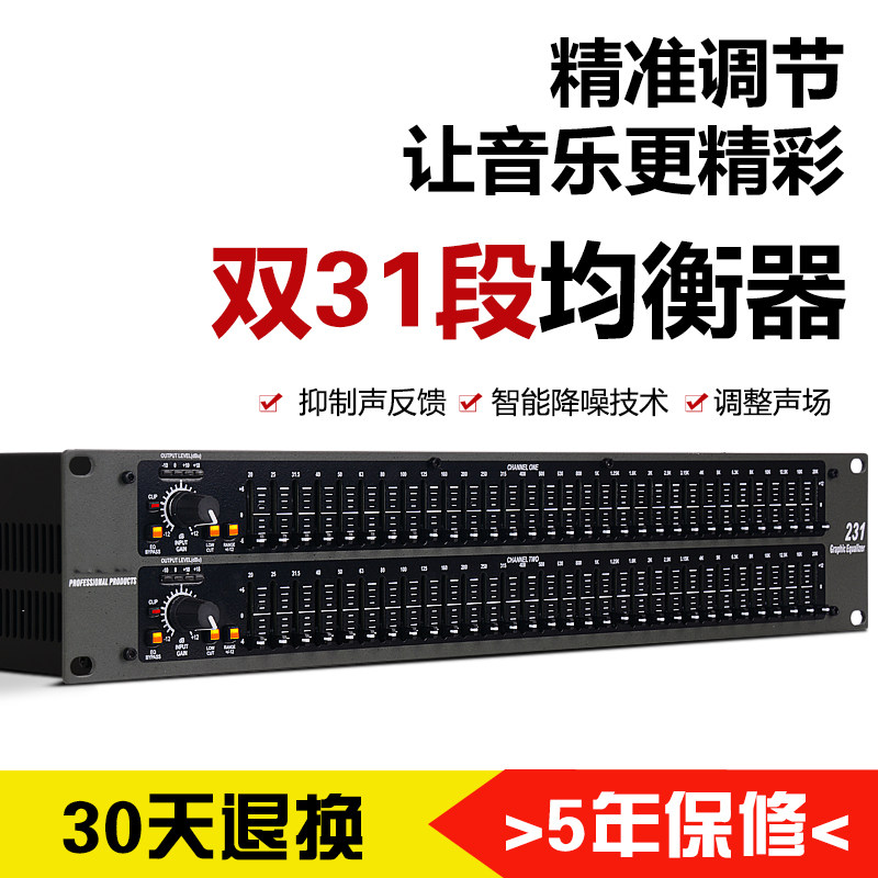 231均衡器1231专业2231舞台演出音响设备KTV酒吧31段扩声工程均衡