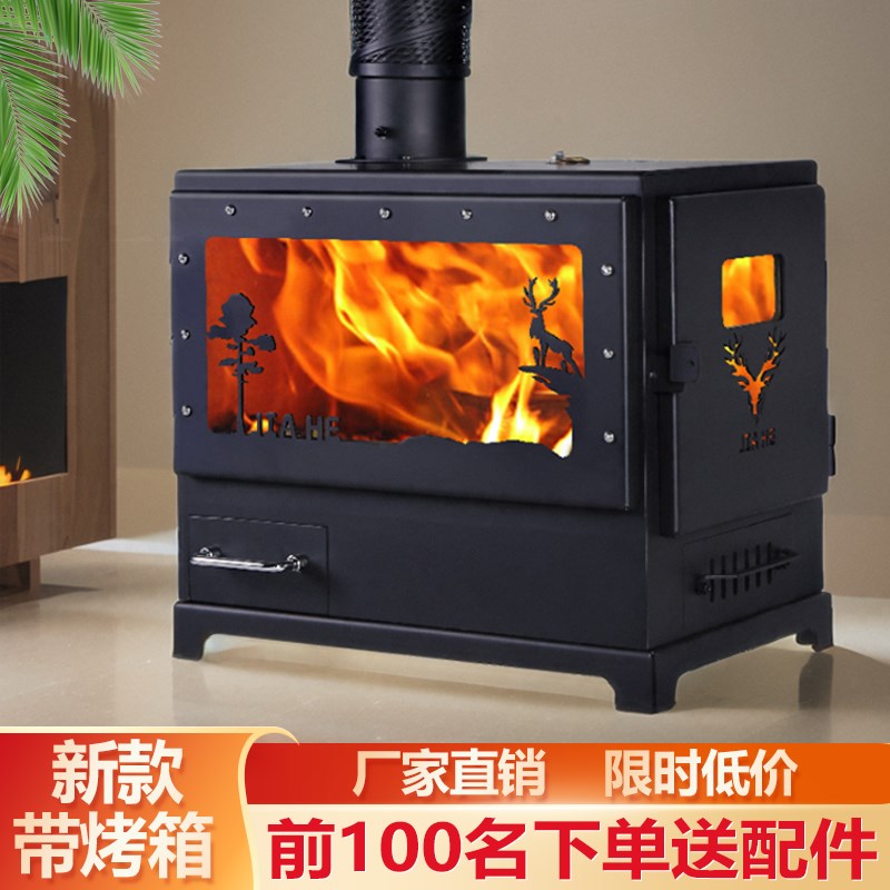 壁炉真火烧木柴火燃木柴取暖炉器小炉子做饭烤箱家用户外农村室内