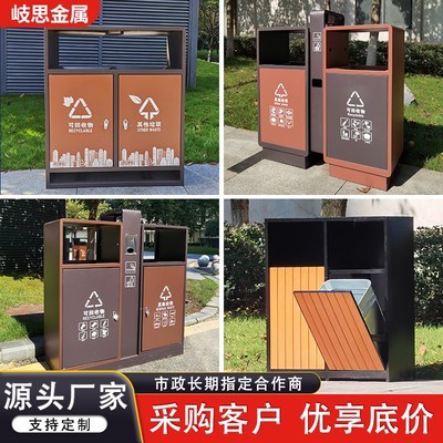 户外垃圾桶分类大号环卫不锈钢果皮箱公园景区室外小区街道垃圾箱