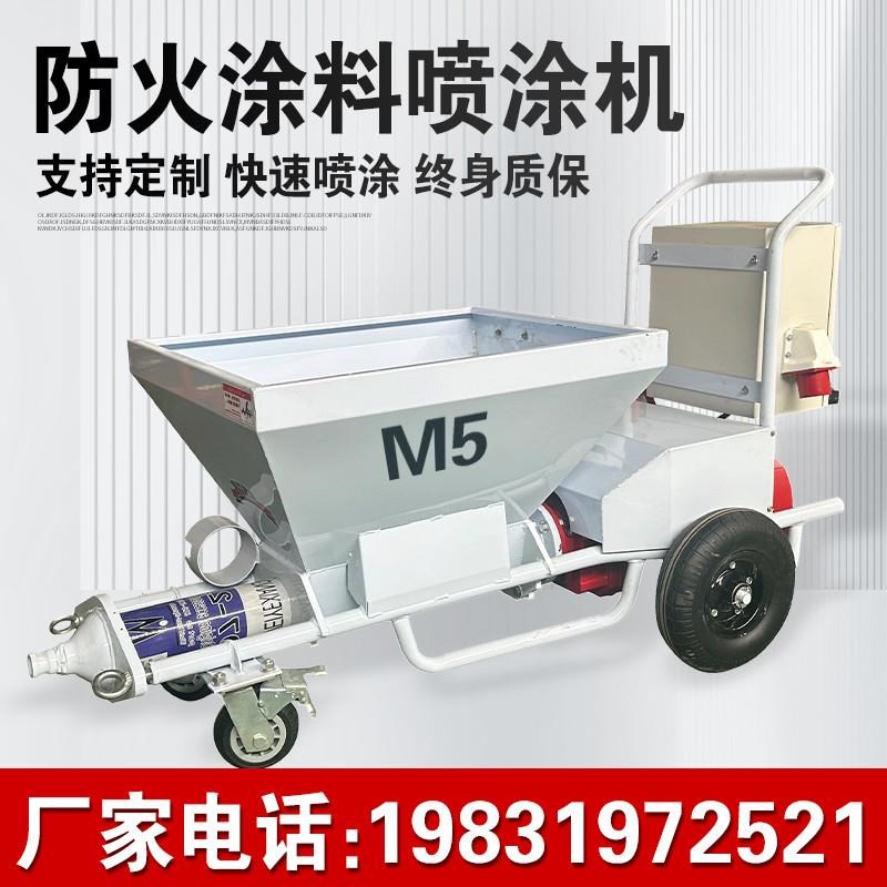 防火涂料喷涂机真石漆腻子粉乳胶漆水泥砂浆大功率多功能喷涂机