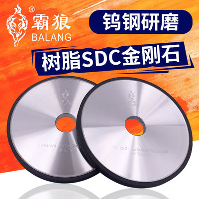 进口霸狼SDC树脂金刚石砂轮片修磨钨钢硬质合金砂轮618小磨床砂轮