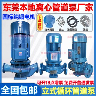 管道离心泵 东莞皇球上海都江不锈钢防爆IRG立式 水塔循环增压热水