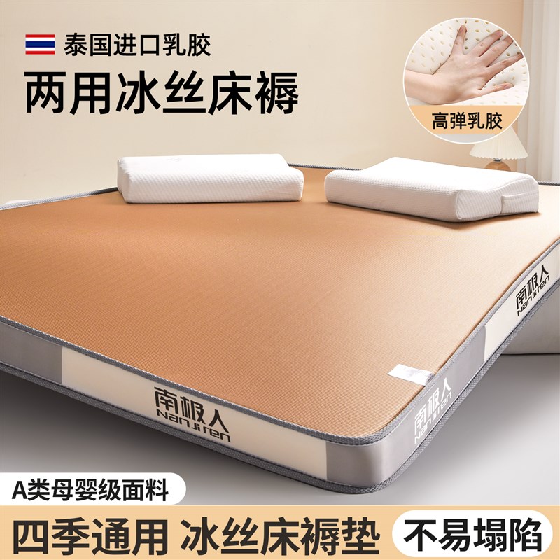 床垫遮盖物软垫子180x200家用卧室海绵垫褥租房宿舍学生单人