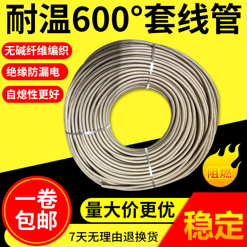 耐高温高压硅胶硅树脂玻璃纤维管绝缘耐高温电线套管自熄管定纹管