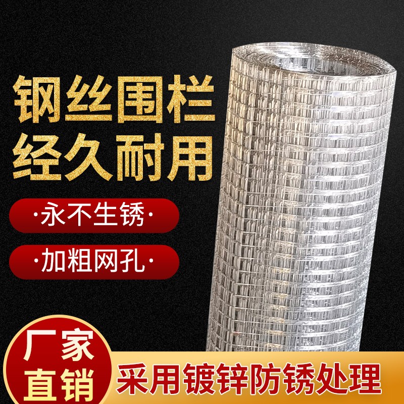 热镀锌铁丝网围栏钢丝网养殖网护栏阳台防护防鼠小孔电焊网镀锌网