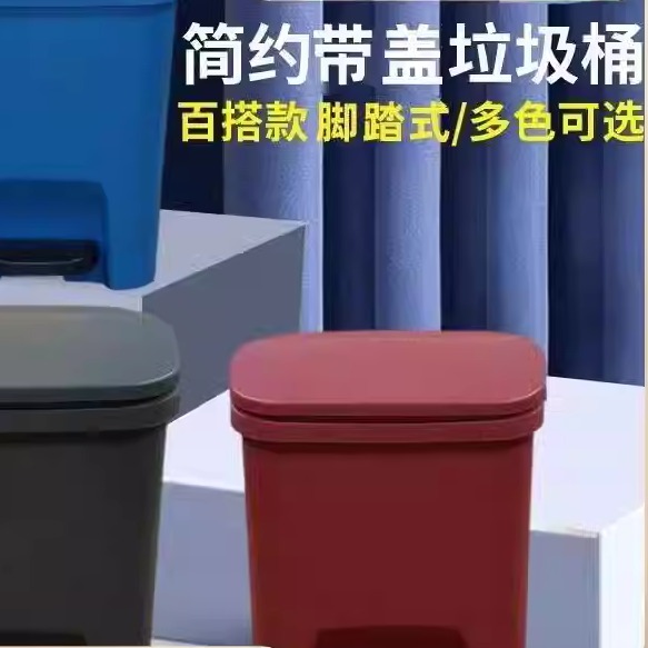 10L垃圾桶脚踏式家用带盖夹缝厨房厕所卫生间静音分类塑料桶