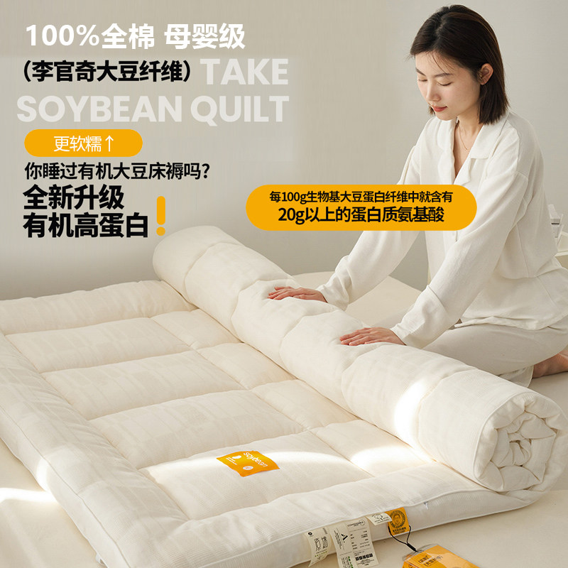 A类全棉母婴级 有机大豆蛋白褥子软床垫子可折叠双人四季通用