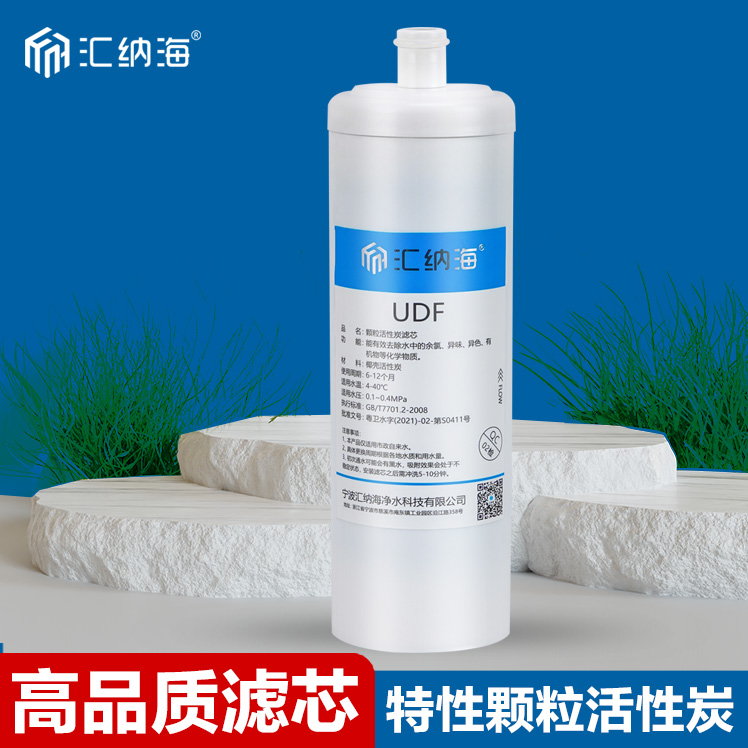 汇纳海适配沁园新款特性活性炭滤芯QRRL501BCD403asbc3683