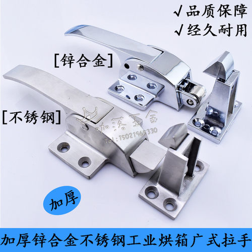 可调节把手烤箱广式拉手平门把手锁冷库门搭扣雀仔锁工业烘箱配件