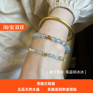 冰透天然海蓝宝手串海宝蓝礼物水晶手链女黄水晶转运海蓝宝刻面