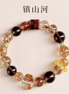 太好看啦！镇山河水晶手串
