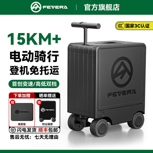 【国家3C认证】电动行李箱