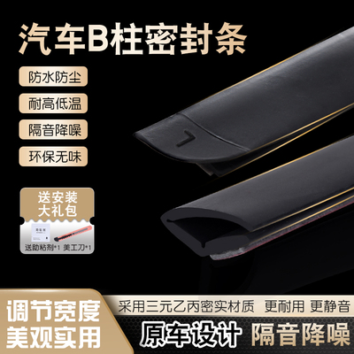 适配沃尔沃S60S90V60V90EX30XC40XC60XC90EMX90汽车B柱密封条隔音