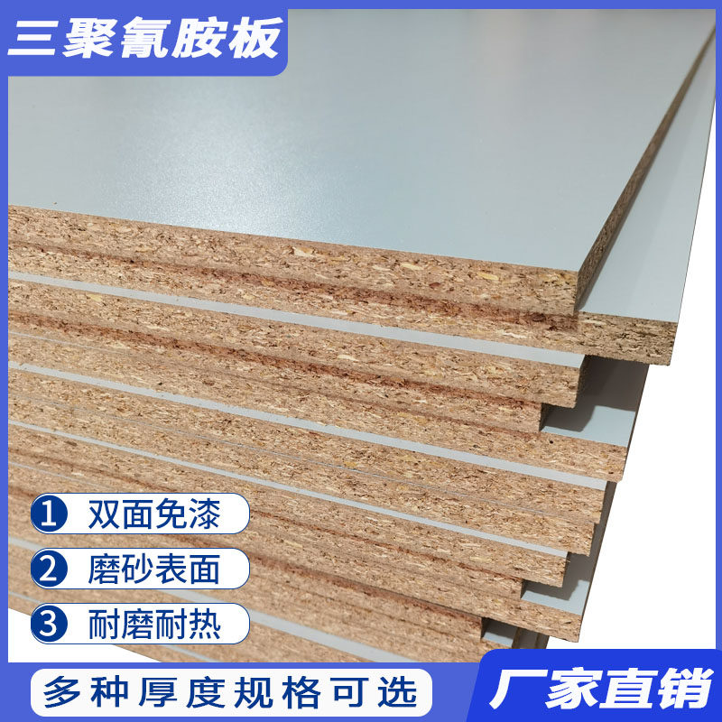 15mm18mm25mm厚三聚氰氨板颗粒F板夹板高密度板刨花板防静电台面