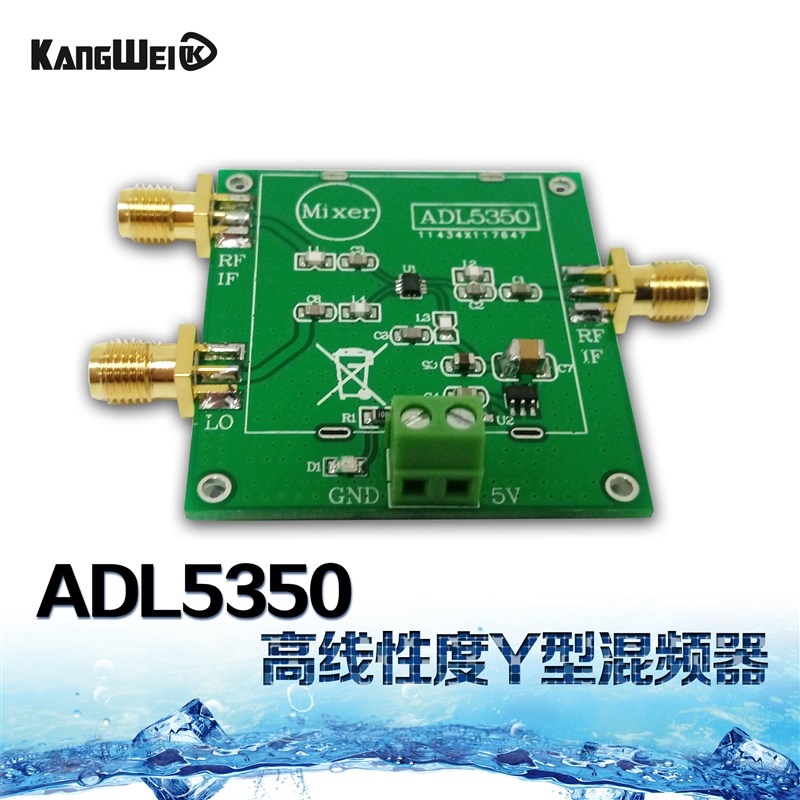 混频器ADL535h0-EVALZ 低频至4GHz 高线性度Y型混频器 ADL5350模