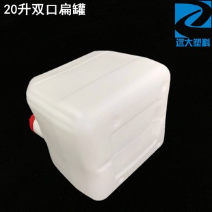 20升加厚双口扁罐20公斤塑料化工方桶耐酸碱全新W料塑胶水桶带盖