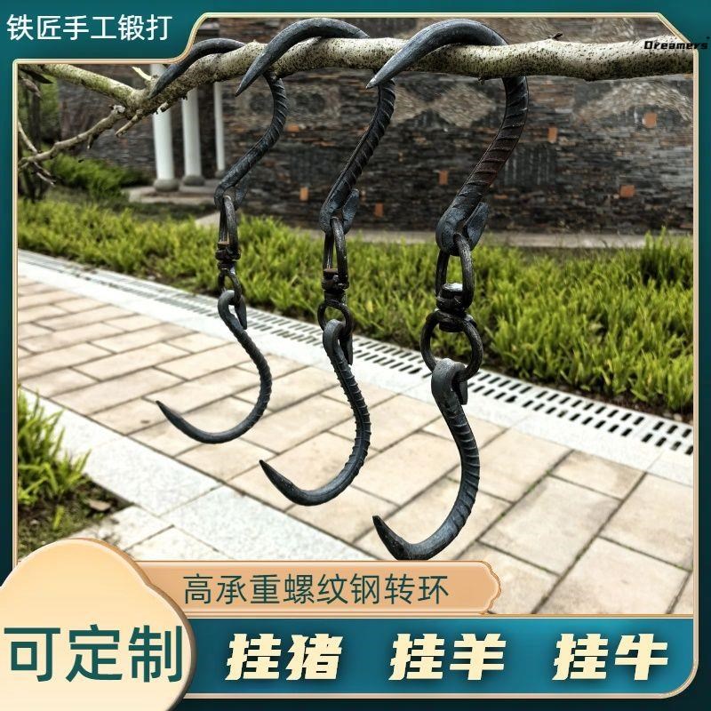 承重勾子猪肉老式挂钩羊肉v锻打牛肉商用连环钩子挂肉加粗屠夫厂