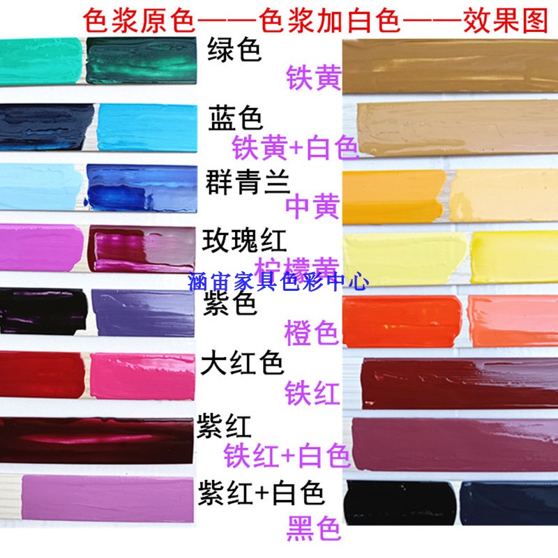 油性色浆油漆色浆木器漆油性调色木漆高浓度家具PUU聚氨酯色浆颜