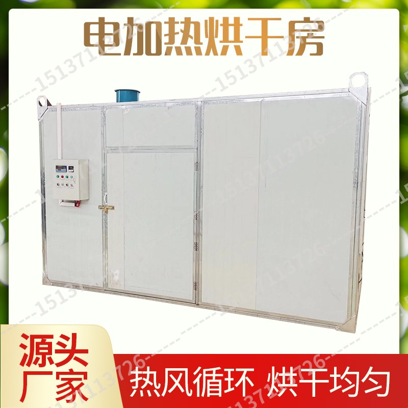 冬笋羊肚菌烘干机空气能热泵式冬B笋干竹笋竹芽生笋笋子烘干房设