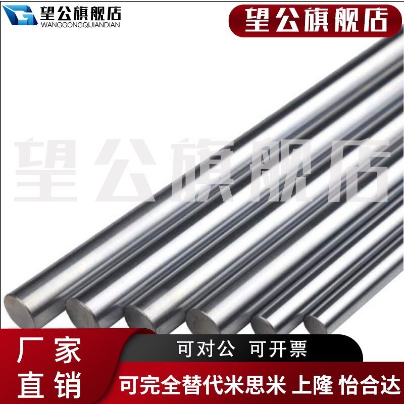 直线镀铬光轴加工圆棒硬轴软轴定C制内外螺纹空心轴X圆柱导轨活塞
