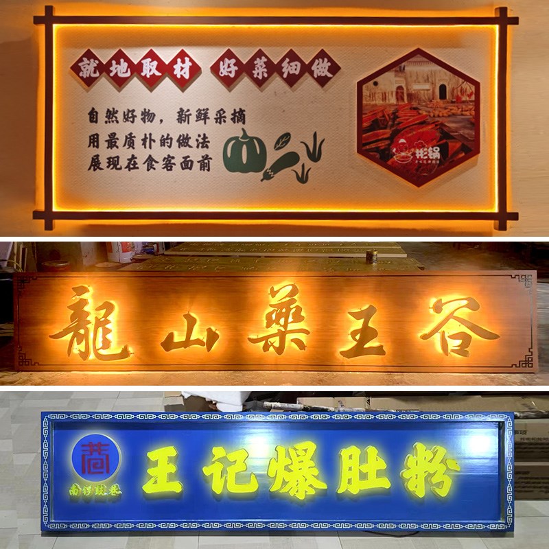 实木发光牌店铺门l头招牌定制木雕刻字仿古中式牌匾带灯广告牌