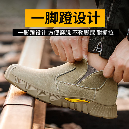 劳保鞋士帮e防砸防刺穿钢包头轻便软底透气焊工防烫四季鞋