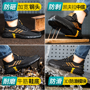 男夏季 劳保鞋 透i气防臭超轻便软底钢包头防砸防刺穿安全工地工作