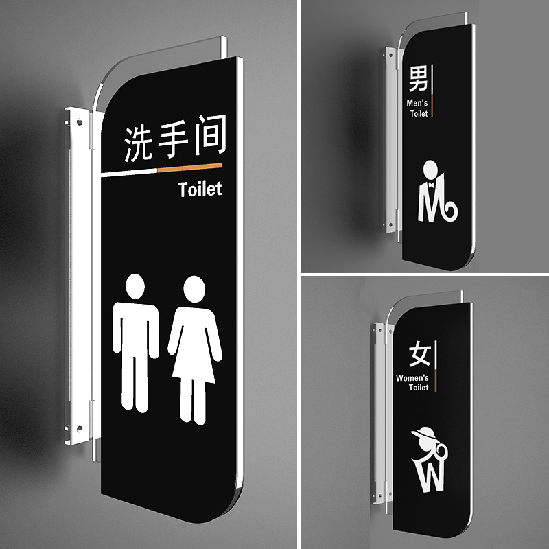 洗手间双面侧装立式门牌公共卫生间指示牌男女P厕所标牌亚克力标