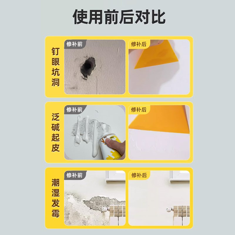 补墙膏墙面防水修补膏家用内墙乳胶漆白色L墙面修复去污神器腻子