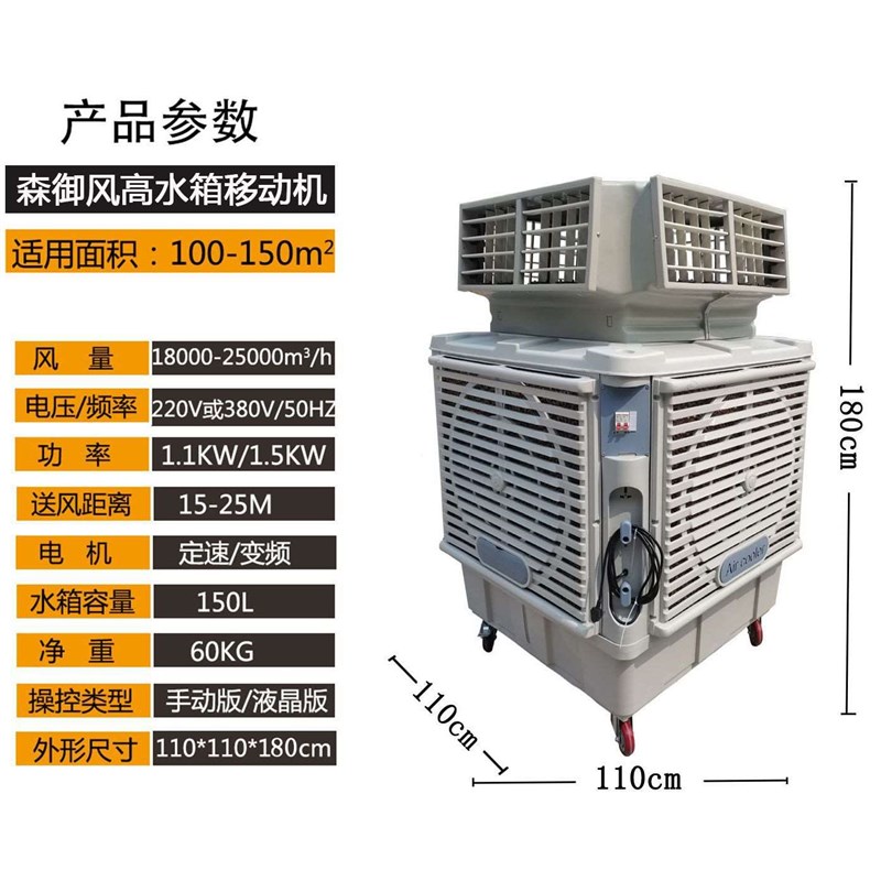 凤玲珑工业冷风机四面出风蒸发A式水冷空调车间工业移动水空调工