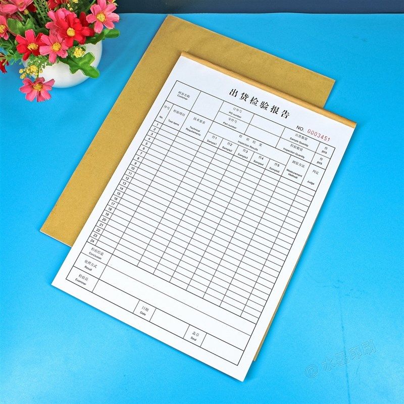 产品出厂出货检验报告单表格一二A三联成品发货质量检测记录表定