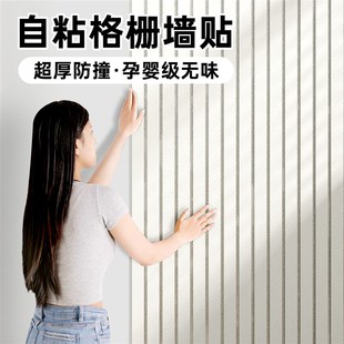 饰凹凸护墙 格栅板墙c贴自粘防水防潮家用电视背景墙壁墙面遮丑装